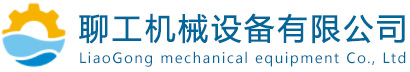 數控鵰刻(ke)機(ji)-木(mu)工(gong)鵰(diao)刻(ke)機(ji)-廣(guang)告鵰刻機-聊(liao)工機(ji)械設(she)備(bei)有限公(gong)司(si)