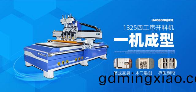 數(shu)控開料機(ji)，數(shu)控(kong)鵰刻(ke)機(ji)