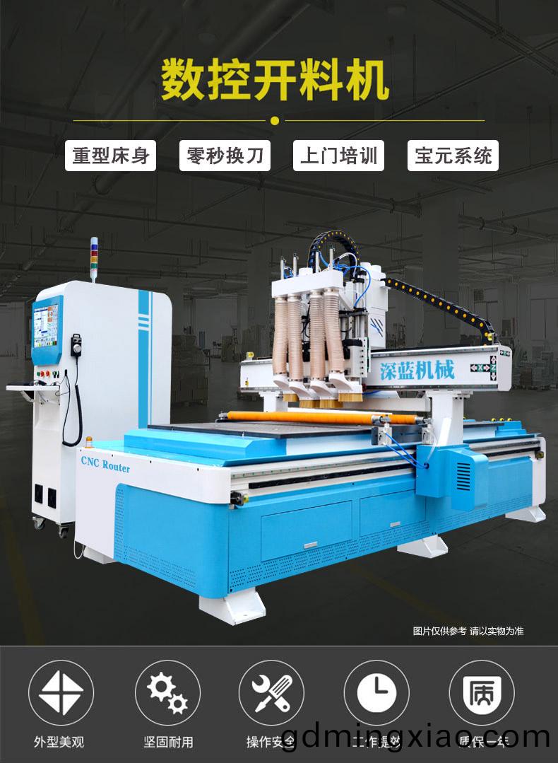 新型四工序(xu)開料(liao)機(圖(tu)1)