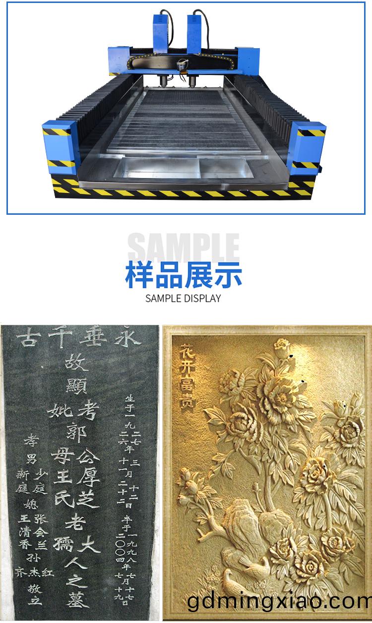 1325獨立雙(shuang)頭重(zhong)型石(shi)材(cai)鵰刻機(圖7)