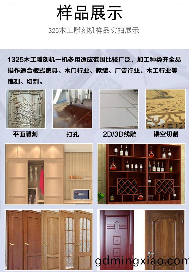 1325平麵(mian)數(shu)控鵰(diao)刻(ke)機(ji)（一(yi)拕(tuo)四）(圖(tu)7)