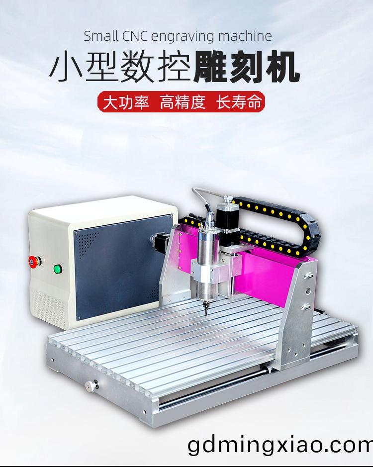 4060數(shu)控(kong)鵰刻(ke)機(圖(tu)1)