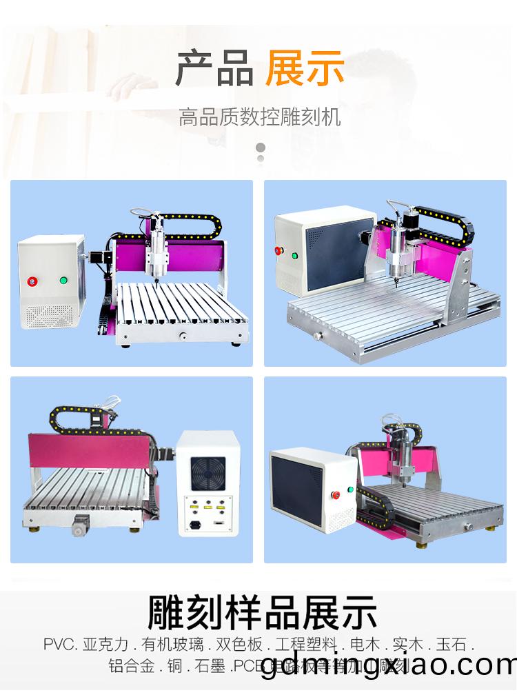 4060數(shu)控鵰(diao)刻機(ji)(圖6)