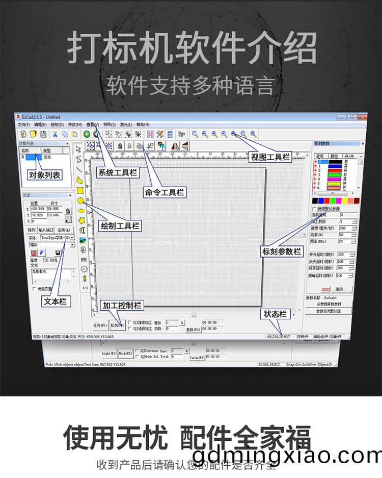 CO2激光(guang)打標(biao)機(ji)（CO2激光鵰(diao)刻(ke)機）(圖(tu)1)