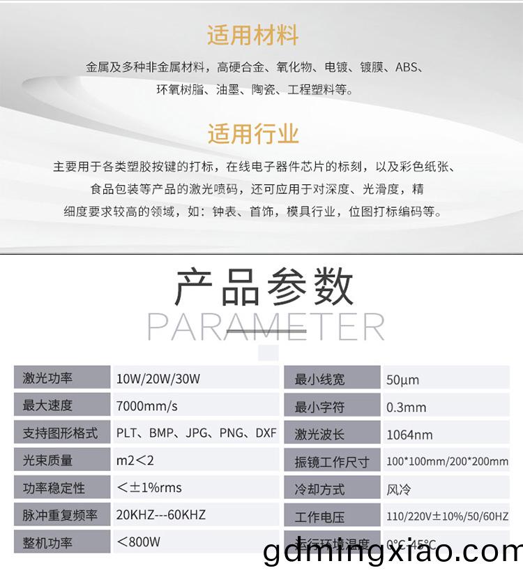 CO2激光打(da)標(biao)機（CO2激光(guang)鵰(diao)刻(ke)機）(圖1)