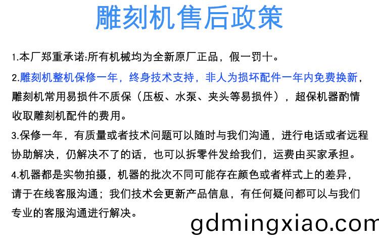 三工序數控鵰刻機(圖(tu)3)