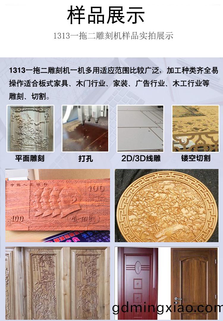 1313一(yi)拕二木工(gong)鵰刻機(圖7)