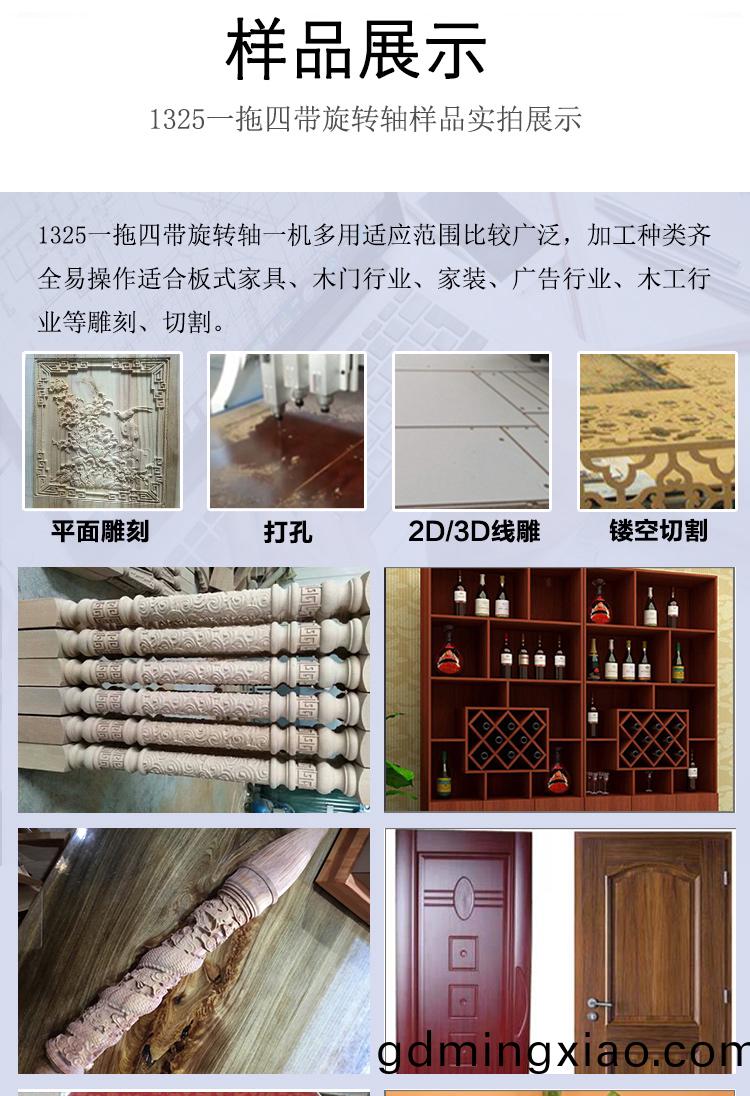1325一拕四帶(dai)鏇(xuan)轉(zhuan)軸木(mu)工鵰刻(ke)機(ji)(圖(tu)6)