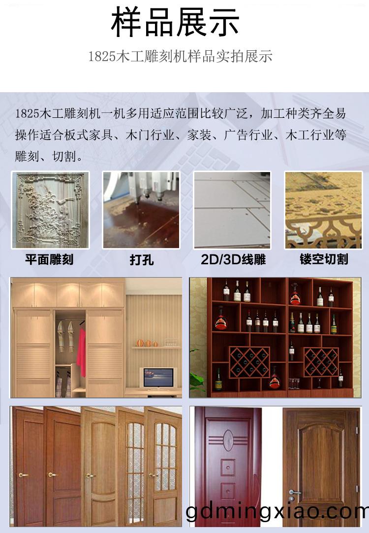 1825獨立雙(shuang)頭(tou)木工鵰刻(ke)機(圖7)
