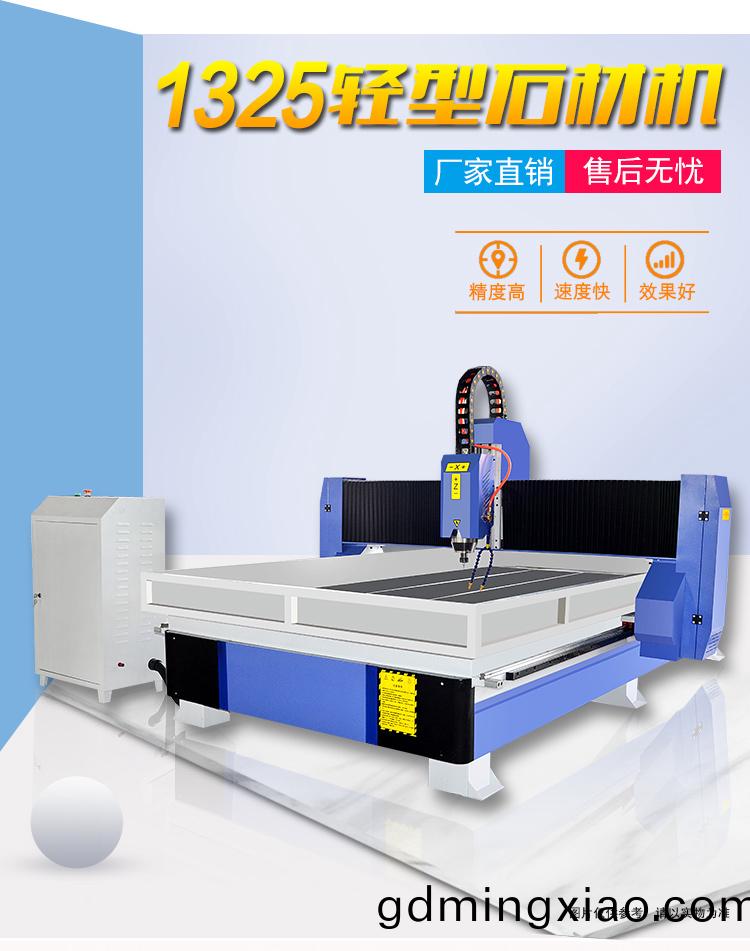 新欵1325輕型(xing)石材鵰刻(ke)機(圖1)