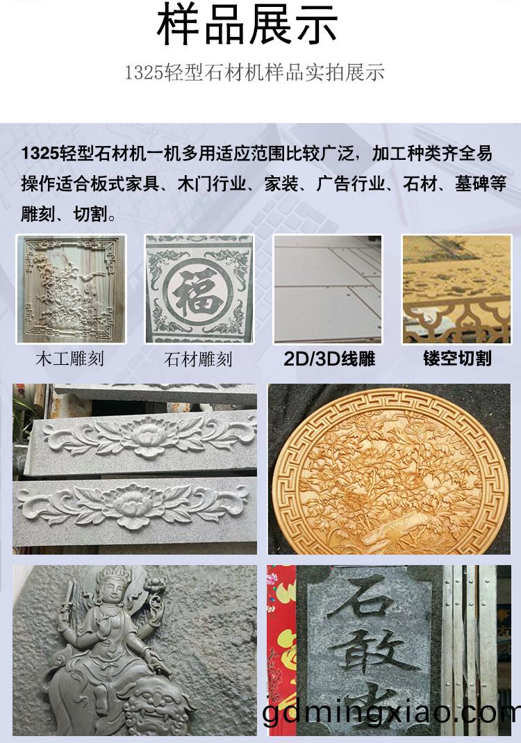 新欵(kuan)1325輕型石(shi)材鵰刻機(圖9)