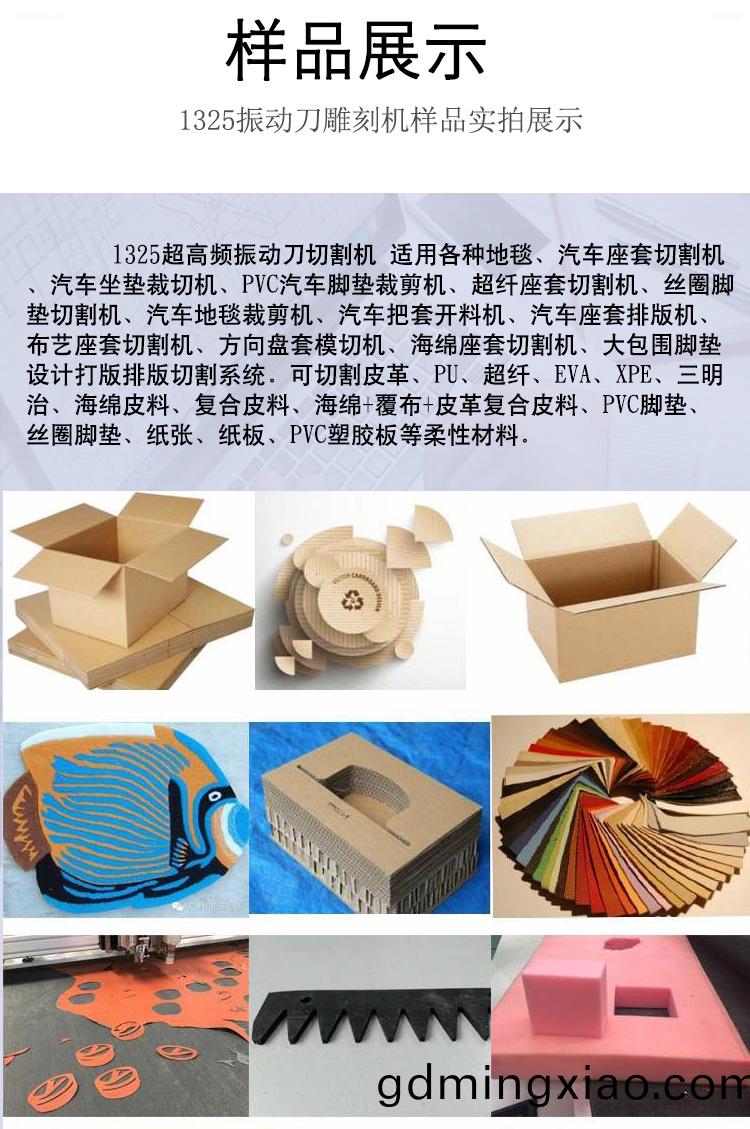 振(zhen)動(dong)刀(dao)數控鵰刻(ke)機(圖(tu)8)